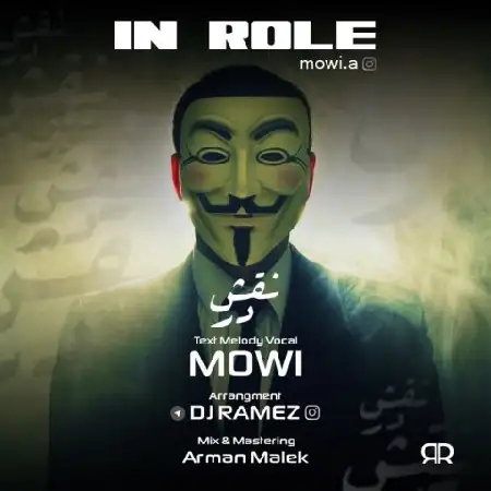 دانلود آلبوم تک اهنگ ها از Mowi