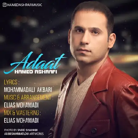 دانلود اهنگ حامد اشرفی عادت