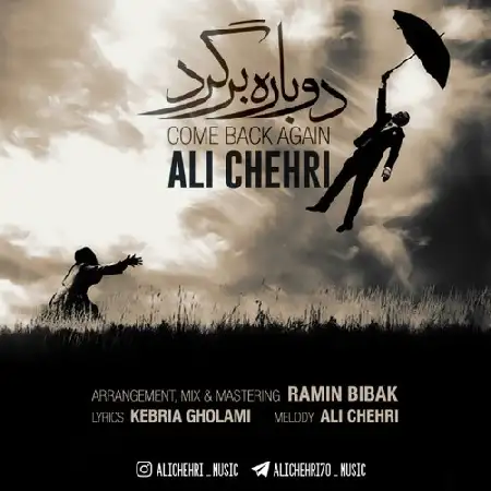 دانلود اهنگ علی چهری دوباره برگرد