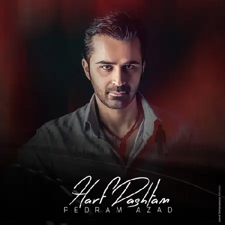 دانلود اهنگ پدرام آزاد حرف داشتم