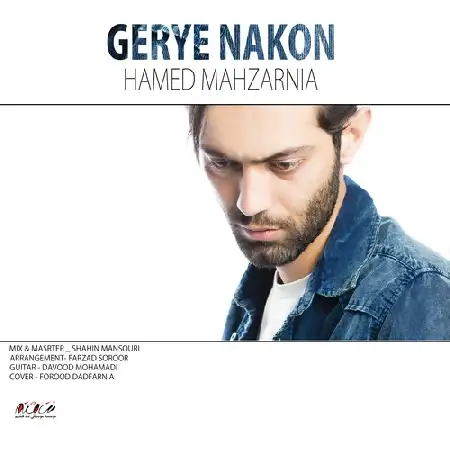 دانلود اهنگ حامد محضرنیا گریه نکن