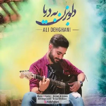 دانلود آلبوم تک اهنگ ها از علی دهقانی