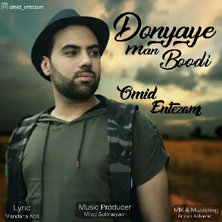 دانلود اهنگ امید انتظام دنیای من بودی