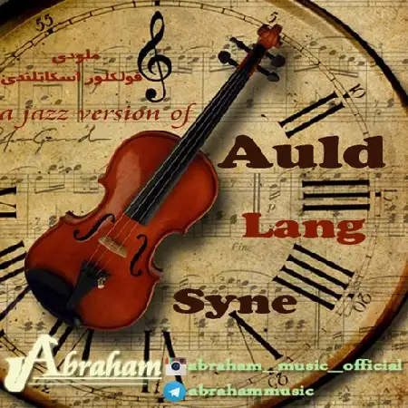 دانلود اهنگ بی کلام آبراهام روزهای خوش گذشته