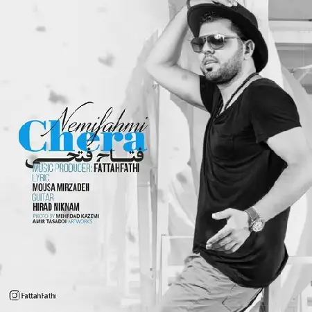 دانلود اهنگ فتاح فتحی چرا نمیفهمی