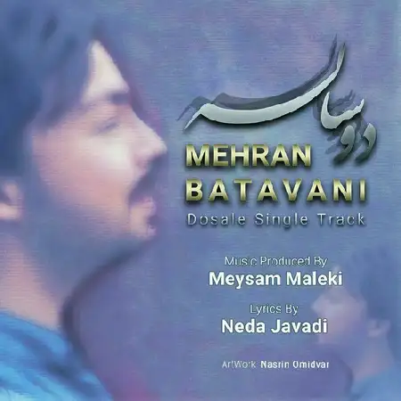 دانلود اهنگ مهران باتوانی دو ساله