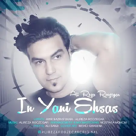 دانلود اهنگ علیرضا روزگار این یعنی احساس