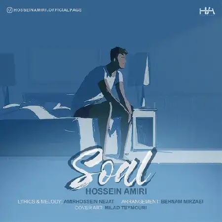 دانلود اهنگ حسین امیری سوال
