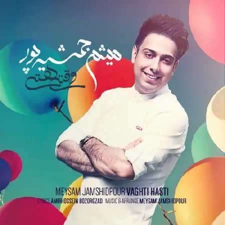 دانلود آلبوم تک اهنگ ها از میثم جمشید پور