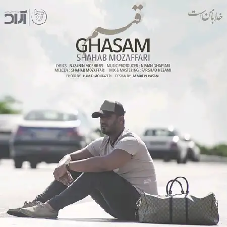 دانلود اهنگ شهاب مظفری قسم