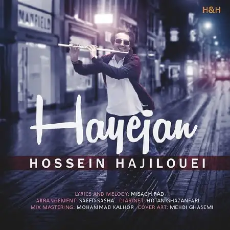 دانلود اهنگ حسین حاجیلویی هیجان