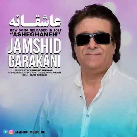 دانلود اهنگ جمشید گرکانی عاشقانه