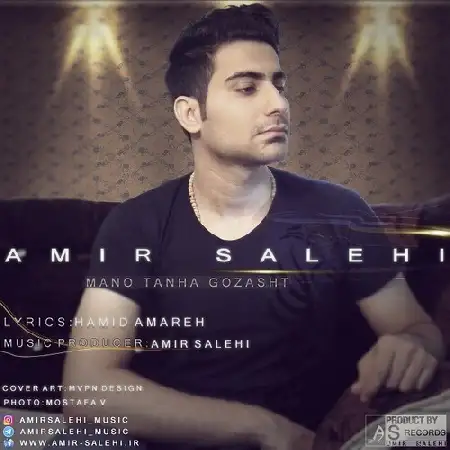 دانلود اهنگ امیر صالحی منو تنها گذاشت