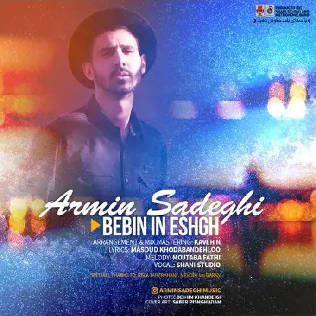 دانلود آلبوم تک اهنگ ها از آرمین صادقی