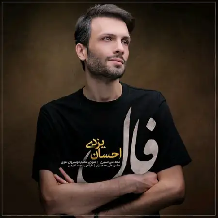 دانلود اهنگ احسان یزدی فال