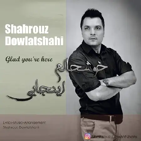 دانلود اهنگ شهروز دولتشاهی خوشحالم اینجایی