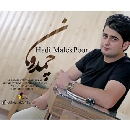 دانلود اهنگ هادی ملک پور چمدون