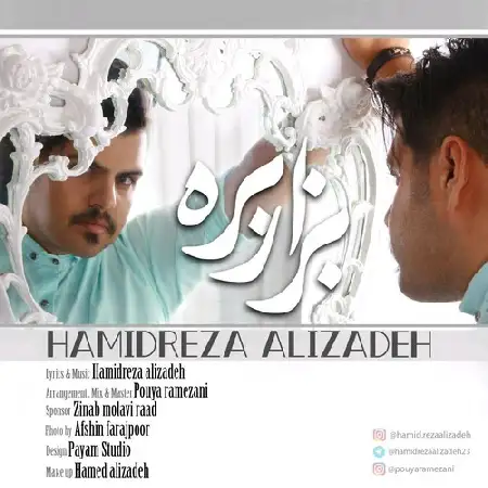دانلود اهنگ حمیدرضا علیزاده بزار بره