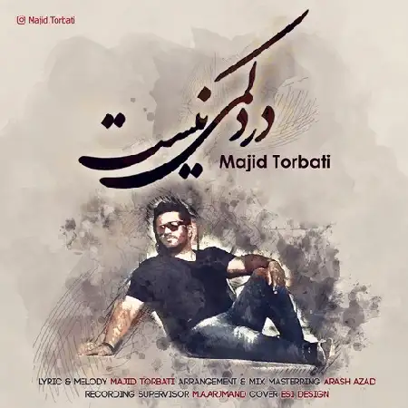 دانلود اهنگ مجید تربتی دردِ کمی نیست