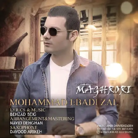 دانلود اهنگ محمد عبادی زال مغروری