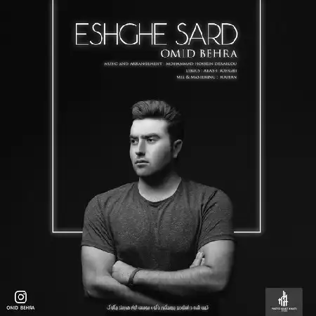 دانلود اهنگ امید بهرا عشق سرد