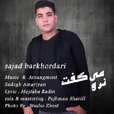 دانلود اهنگ سجاد برخورداری میگفت نرو