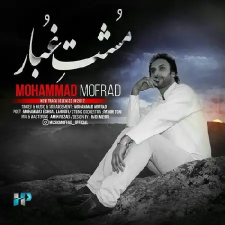 دانلود اهنگ محمد مفرد مشت غبار