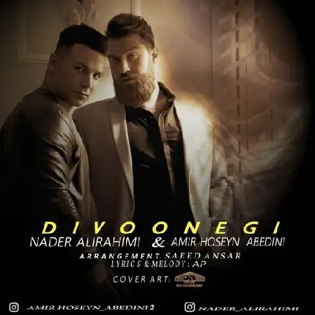 دانلود اهنگ نادر علی رحیمی و امیرحسین عابدینی دیوونگی