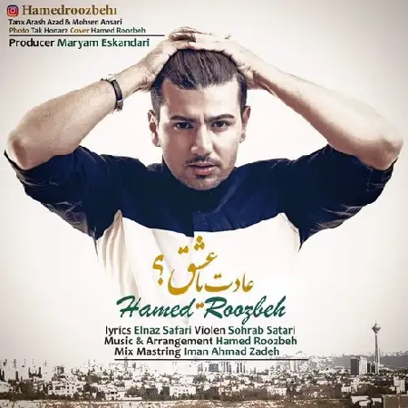 دانلود اهنگ حامد روزبه عادت یا عشق