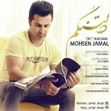 دانلود اهنگ محسن جمال دلتنگم