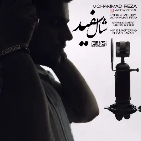 دانلود اهنگ محمدرضا شال سفید