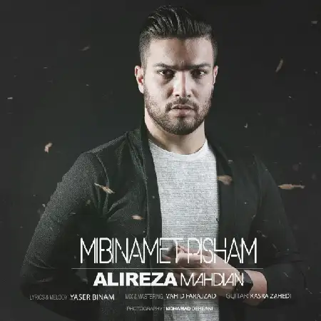 دانلود اهنگ علیرضا مهدیان میبینمت پیشم