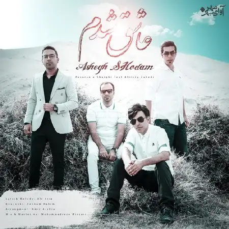 دانلود اهنگ پسران شرقی و علیرضا زاهدی عاشق شدم