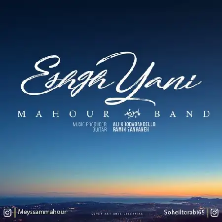 دانلود اهنگ ماهور بند عشق یعنی
