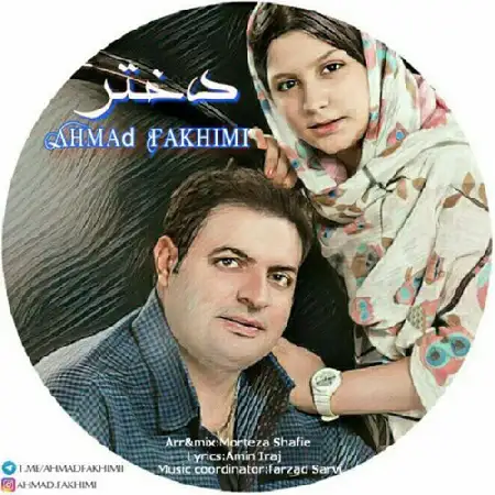 دانلود اهنگ احمد فخیمی دختر