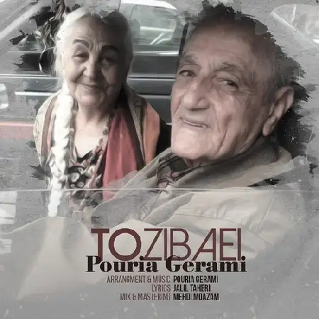 دانلود آلبوم آهنگ تکی از پوریا گرامی