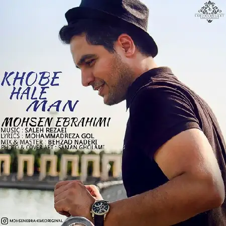 دانلود اهنگ محسن ابراهیمی خوبه حال من
