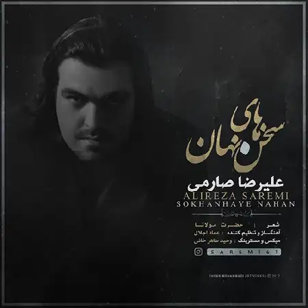 دانلود اهنگ علیرضا صارمی سخن های نهان