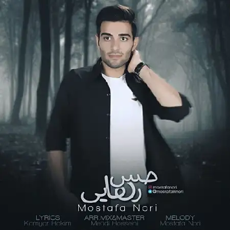 دانلود اهنگ مصطفی نوری حس رهایی