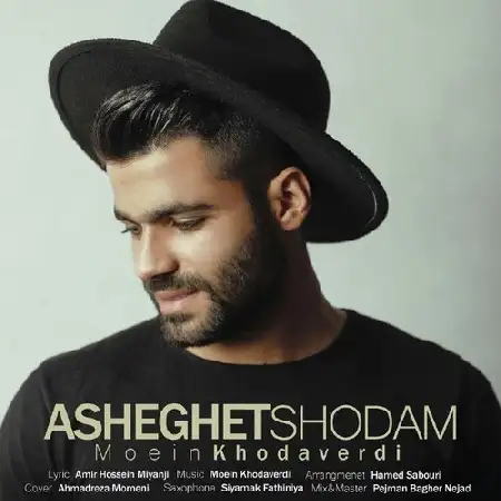 دانلود اهنگ معین خداوردی عاشقت شدم