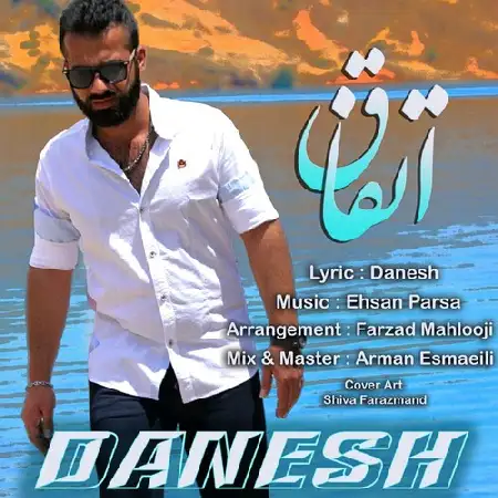 دانلود اهنگ دانش اتفاق