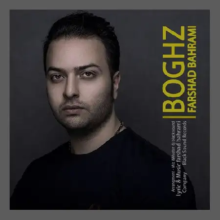 دانلود اهنگ فرشاد بهرامی بغض