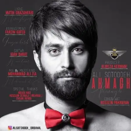 دانلود اهنگ علی ستوده احمق