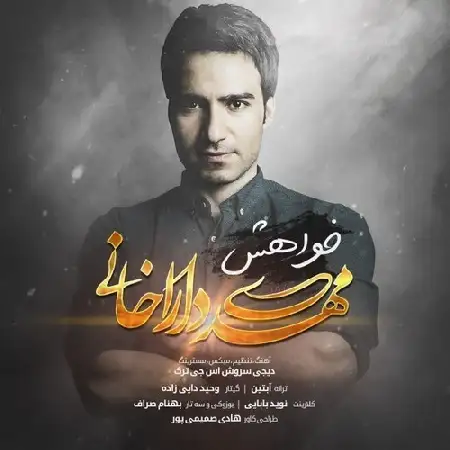 دانلود اهنگ مهدی داراخانی خواهش