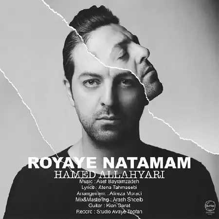 دانلود اهنگ حامد الله یاری رویای ناتمام