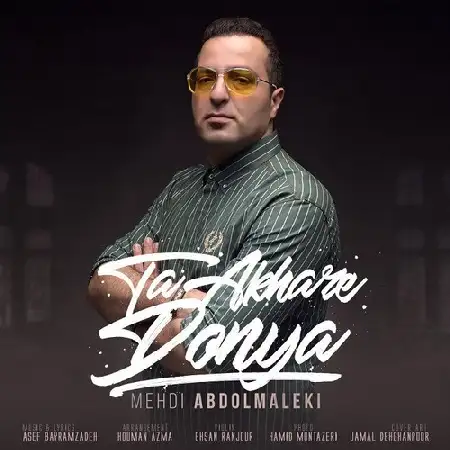 دانلود اهنگ مهدی عبدالمالکی تا آخر دنیا