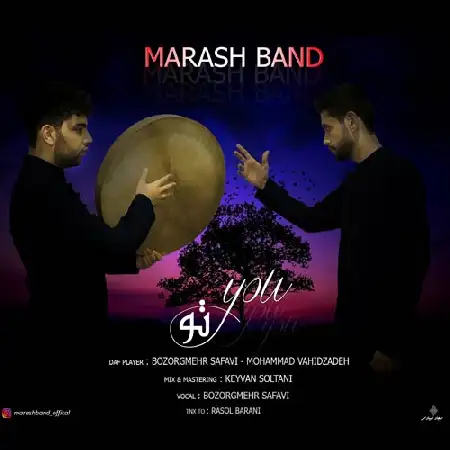 دانلود اهنگ گروه مارش تو