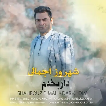 دانلود اهنگ شهروز اجمالی داریخدم