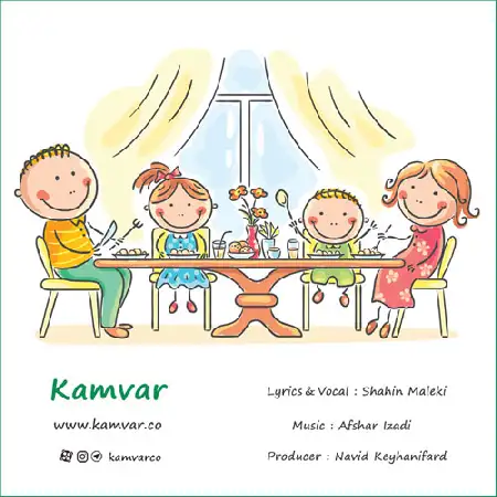 دانلود اهنگ شاهین ملکی کامور