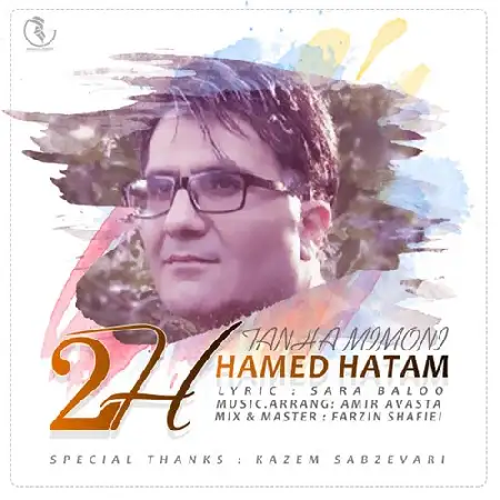دانلود اهنگ حامد حاتم تنها میمونی